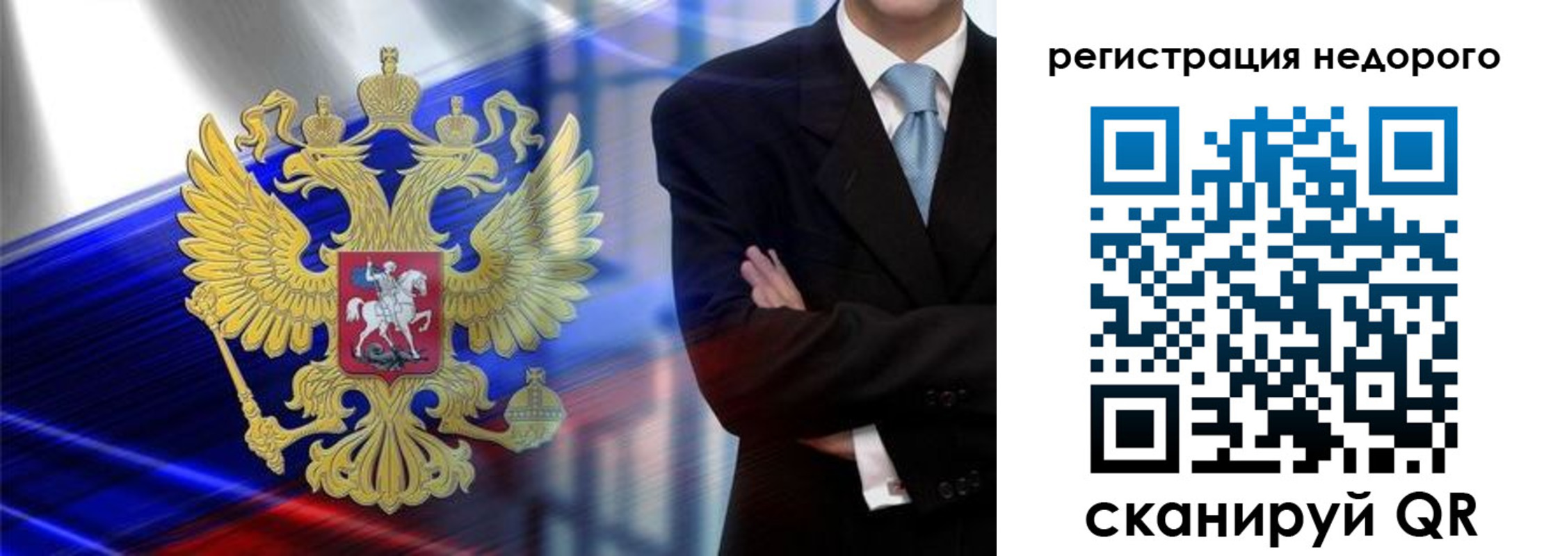 временная регистрация в квартире в Ельце