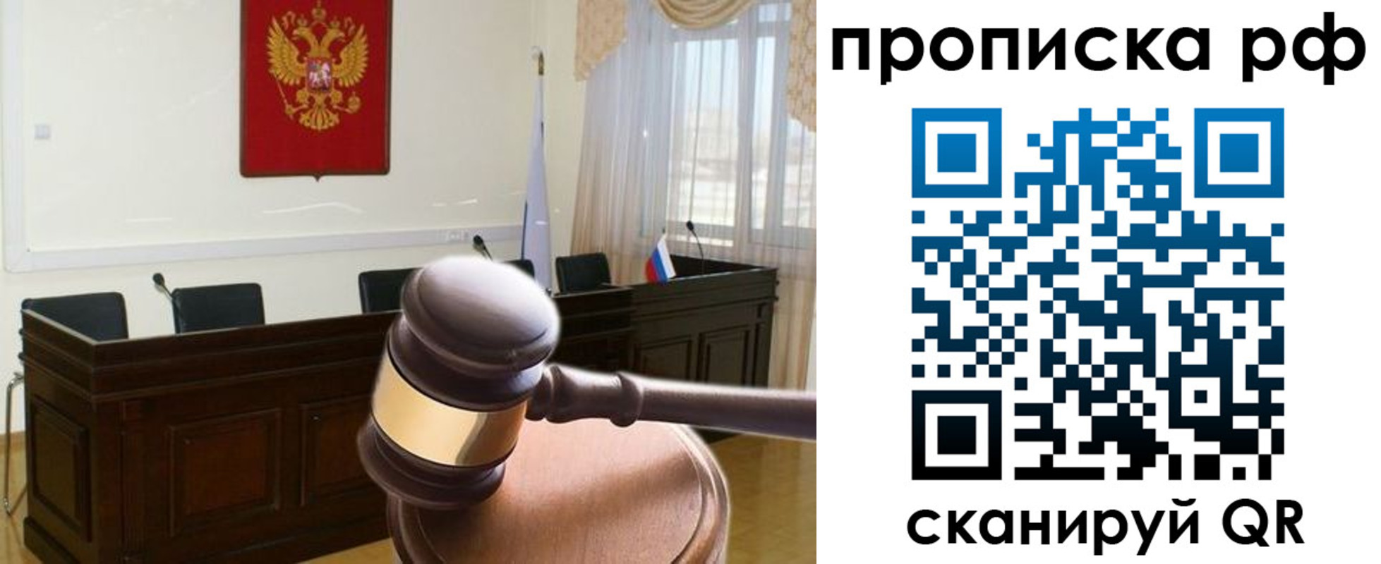 прописка гарантия в Ельце