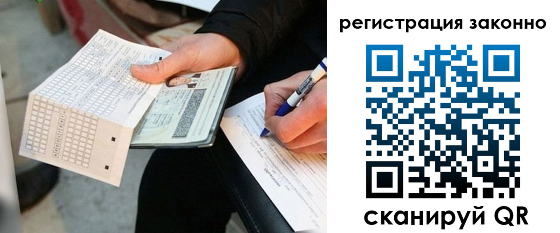 временная регистрация в квартире в Ельце