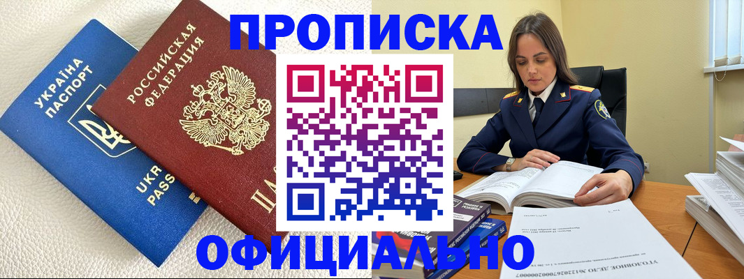 прописка поиск в Ельце