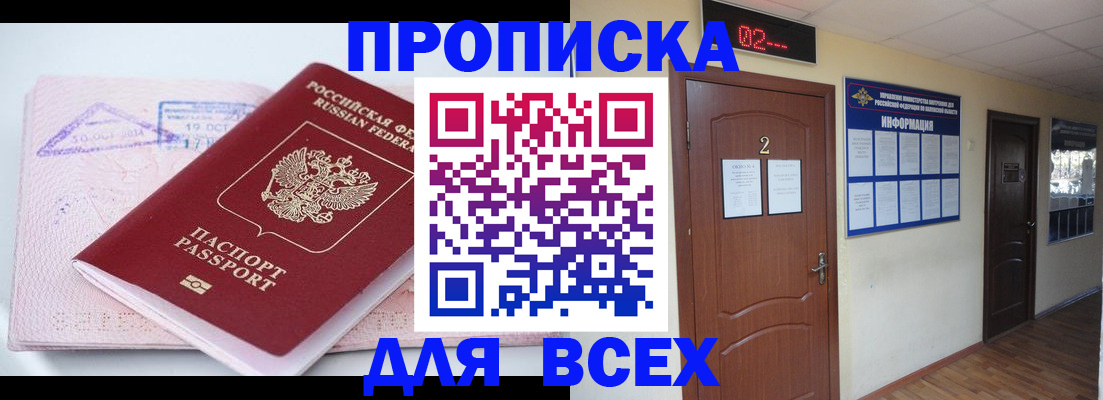 пропишу в квартире в Ельце