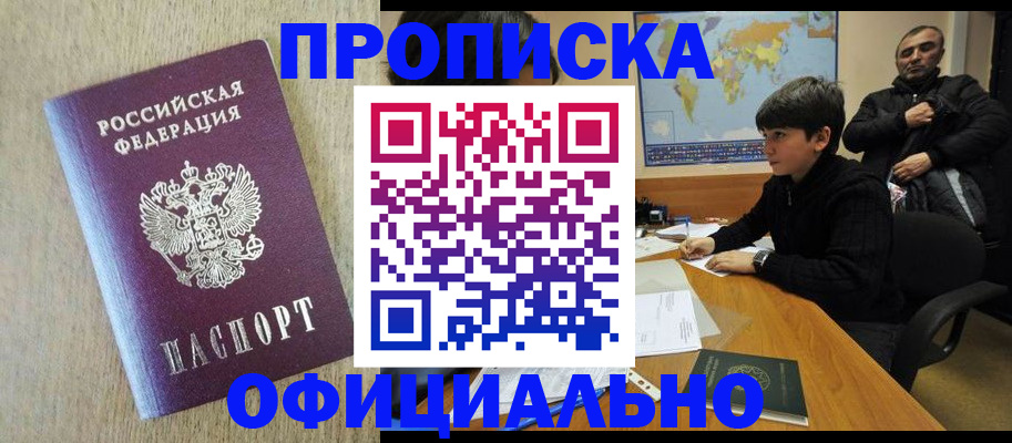 регистрация в Ельце