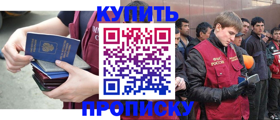 регистрация в Ельце