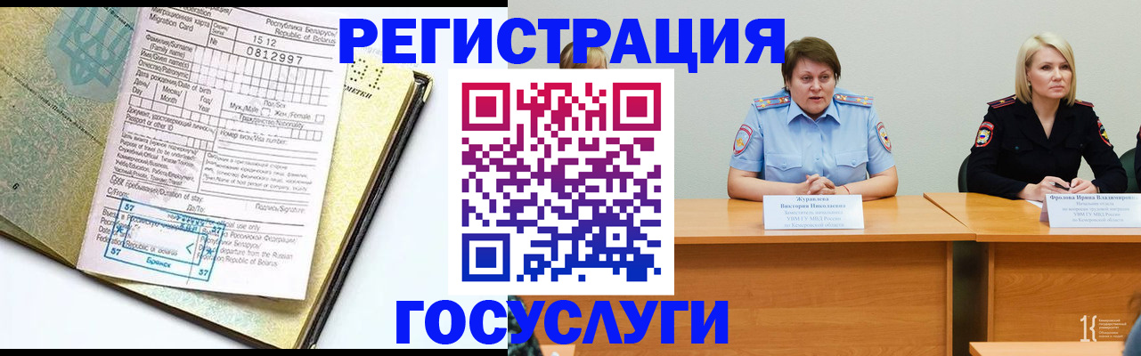 временная регистрация гарантия в Ельце