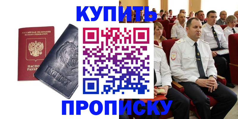 временная регистрация адрес в Ельце