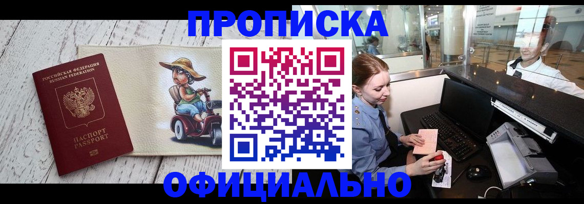 временная регистрация законно в Ельце