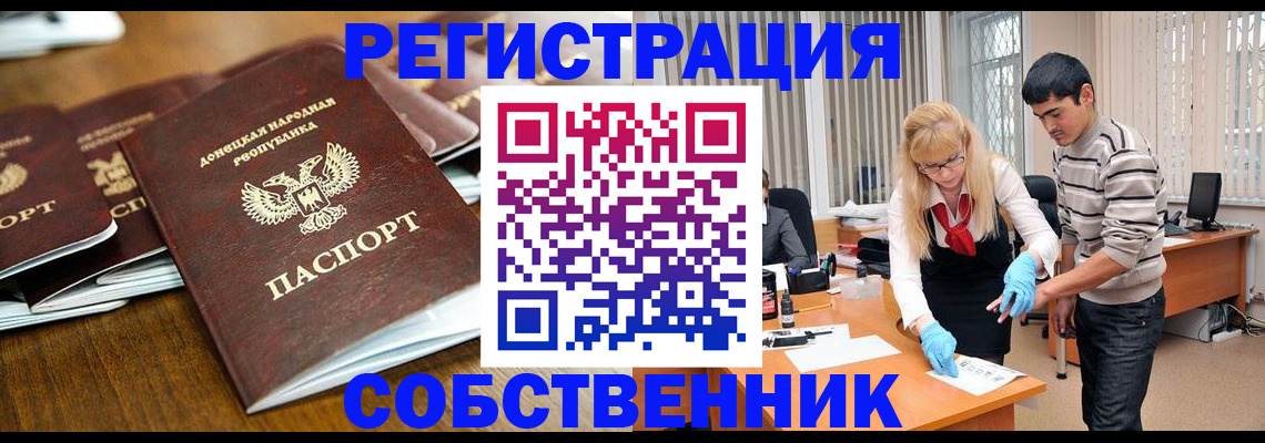 временная регистрация 2025 в Ельце