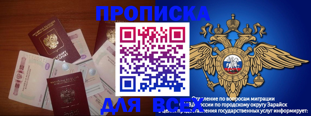 временная прописка в Ельце