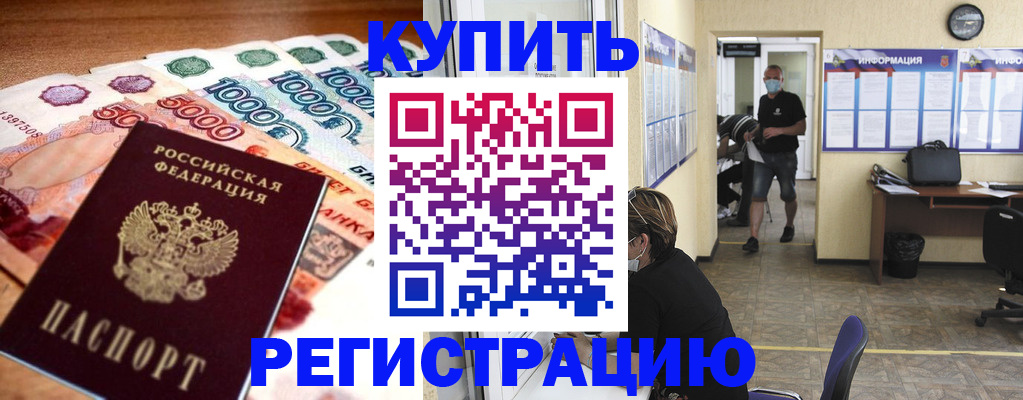 временная регистрация собственник в Ельце